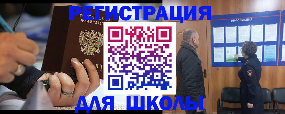 временная регистрация гарантия в Котово